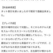 ヒメ日記 2025/04/17 17:05 投稿 つむぎ 逆バニーメンズエステ とろとろオイルSPA