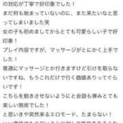 ヒメ日記 2025/04/17 17:32 投稿 つむぎ 逆バニーメンズエステ とろとろオイルSPA