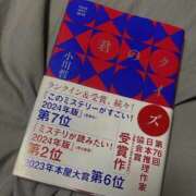 こはく 読了 池袋風俗　池袋いきなりビンビン伝説