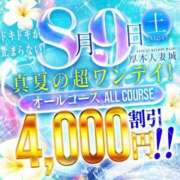ヒメ日記 2025/08/09 12:06 投稿 ゆあ 厚木人妻城