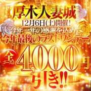 ヒメ日記 2025/12/05 23:05 投稿 ゆあ 厚木人妻城