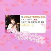 ヒメ日記 2025/04/07 03:28 投稿 アイス☆AF極みバニー☆ ドMなバニーちゃん 名古屋・池下店