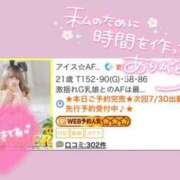 ヒメ日記 2025/07/30 08:57 投稿 アイス☆AF極みバニー☆ ドMなバニーちゃん 名古屋・池下店