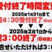 ヒメ日記 2025/01/27 08:25 投稿 ほなみ 谷町豊満奉仕倶楽部