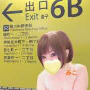 ヒメ日記 2025/01/20 16:55 投稿 みこ ピンクハウス（横浜）