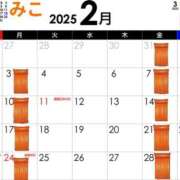 ヒメ日記 2025/01/30 17:50 投稿 みこ ピンクハウス（横浜）