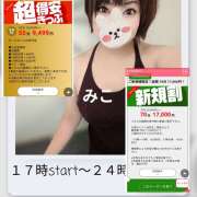 ヒメ日記 2025/08/08 07:55 投稿 みこ ピンクハウス（横浜）