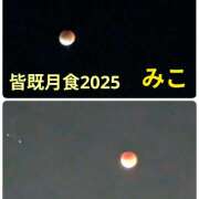 ヒメ日記 2025/09/08 09:15 投稿 みこ ピンクハウス（横浜）