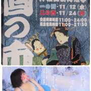 ヒメ日記 2025/11/01 18:15 投稿 みこ ピンクハウス（横浜）