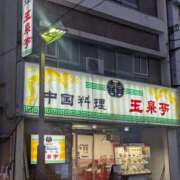 ヒメ日記 2026/01/05 19:50 投稿 みこ ピンクハウス（横浜）