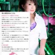 ヒメ日記 2026/01/13 01:50 投稿 みこ ピンクハウス（横浜）