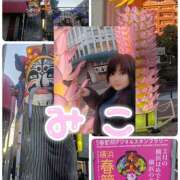 ヒメ日記 2026/01/14 17:30 投稿 みこ ピンクハウス（横浜）