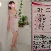 ヒメ日記 2026/04/24 07:35 投稿 みこ ピンクハウス（横浜）