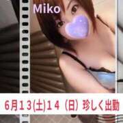 ヒメ日記 2026/06/13 09:25 投稿 みこ ピンクハウス（横浜）
