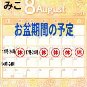 ヒメ日記 2026/08/08 10:35 投稿 みこ ピンクハウス（横浜）