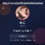 ヒメ日記 2026/08/19 23:25 投稿 みこ ピンクハウス（横浜）