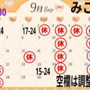 ヒメ日記 2026/08/30 08:30 投稿 みこ ピンクハウス（横浜）