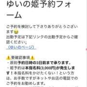 ヒメ日記 2025/07/28 12:00 投稿 ゆい★（ダーリング） Yシャツと私