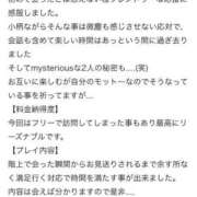 ヒメ日記 2025/02/24 20:49 投稿 まりな アネックスジャパン