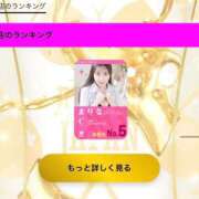 ヒメ日記 2026/01/11 08:09 投稿 まりな アネックスジャパン