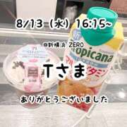 ヒメ日記 2025/08/13 19:31 投稿 仲川るな 大人めシンデレラ 新横浜店（シンデレラグループ）