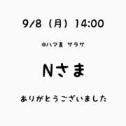 ヒメ日記 2025/09/08 17:09 投稿 仲川るな 大人めシンデレラ 新横浜店（シンデレラグループ）
