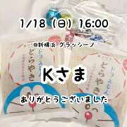 ヒメ日記 2026/01/18 17:38 投稿 仲川るな 大人めシンデレラ 新横浜店（シンデレラグループ）