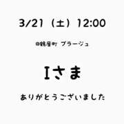 ヒメ日記 2026/03/21 14:13 投稿 仲川るな 大人めシンデレラ 新横浜店（シンデレラグループ）