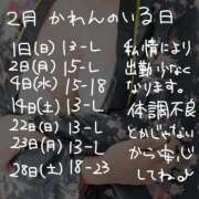 ヒメ日記 2026/02/01 15:47 投稿 かれん いざ候 本館
