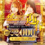 ヒメ日記 2025/01/30 00:03 投稿 ☆ココ☆ club MUTEKI