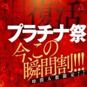 ヒメ日記 2025/01/18 21:44 投稿 あすか プラチナ
