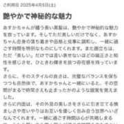 ヒメ日記 2025/04/10 01:52 投稿 あすか プラチナ