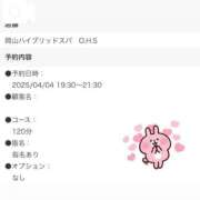 ヒメ日記 2025/04/04 18:54 投稿 なぎさ 岡山ハイブリッドスパ　O.H.S