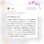 なぎさ 【お礼写メ日記】 岡山ハイブリッドスパ　O.H.S