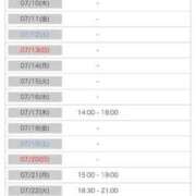 ヒメ日記 2025/07/04 13:08 投稿 りあん マリンマリン