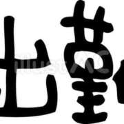 ヒメ日記 2025/10/13 14:04 投稿 りあん マリンマリン