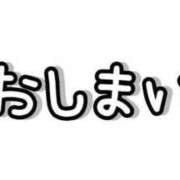 ヒメ日記 2025/12/29 17:54 投稿 りあん マリンマリン