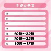 ヒメ日記 2025/06/02 21:43 投稿 あやか ミラー