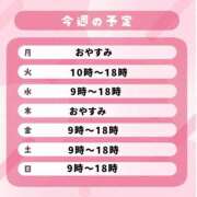 ヒメ日記 2025/12/01 17:15 投稿 あやか ミラー