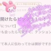 ヒメ日記 2025/03/24 13:35 投稿 新垣あすか 池袋手コキパラダイス　見習い天使とイタズラ小悪魔