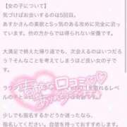 ヒメ日記 2025/12/23 15:05 投稿 新垣あすか 池袋手コキパラダイス　見習い天使とイタズラ小悪魔