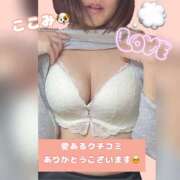 ヒメ日記 2025/01/19 23:55 投稿 ここみ 錦糸町人妻セレブリティ（ユメオト）