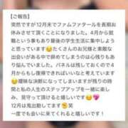 ヒメ日記 2025/12/05 16:48 投稿 はるみ Femme Fatale（ファムファタール）