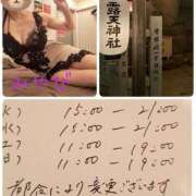 ヒメ日記 2025/01/19 21:15 投稿 みやび リッチドールパート2梅田店