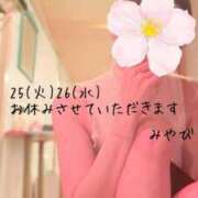 ヒメ日記 2025/03/24 10:37 投稿 みやび リッチドールパート2梅田店