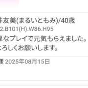 ヒメ日記 2025/08/15 19:18 投稿 丸井友美 五十路マダム富山店(カサブランカグループ)