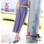 ヒメ日記 2025/09/13 21:30 投稿 丸井友美 五十路マダム富山店(カサブランカグループ)