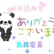 ヒメ日記 2025/12/23 12:54 投稿 丸井友美 五十路マダム富山店(カサブランカグループ)