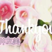 ヒメ日記 2025/12/30 18:20 投稿 丸井友美 五十路マダム富山店(カサブランカグループ)