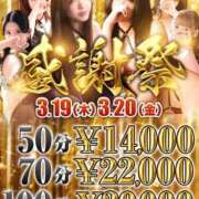 ヒメ日記 2026/03/20 06:46 投稿 りず アラカルト